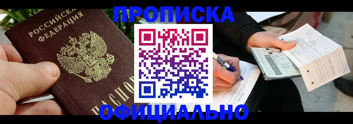 регистрация в Струнино